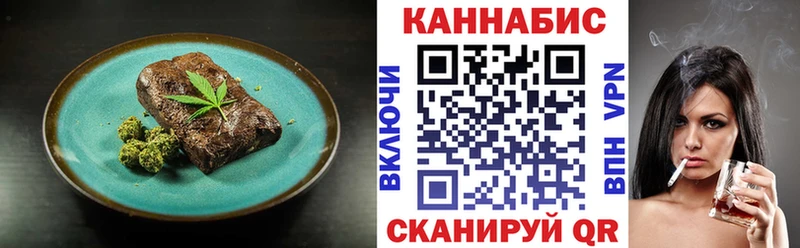 Cannafood марихуана  магазин  наркотиков  Черноголовка 