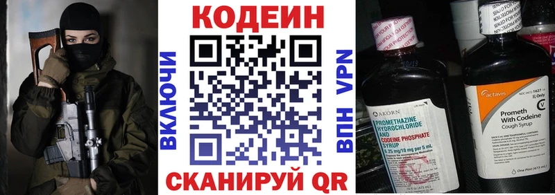 Кодеин Purple Drank  MEGA   Черноголовка 