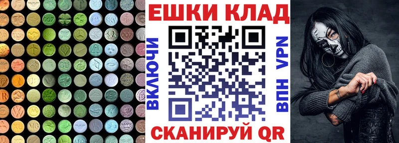 Ecstasy круглые Черноголовка