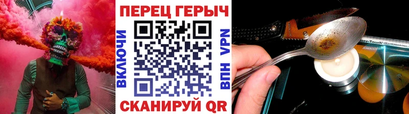 ГЕРОИН Heroin  Черноголовка 